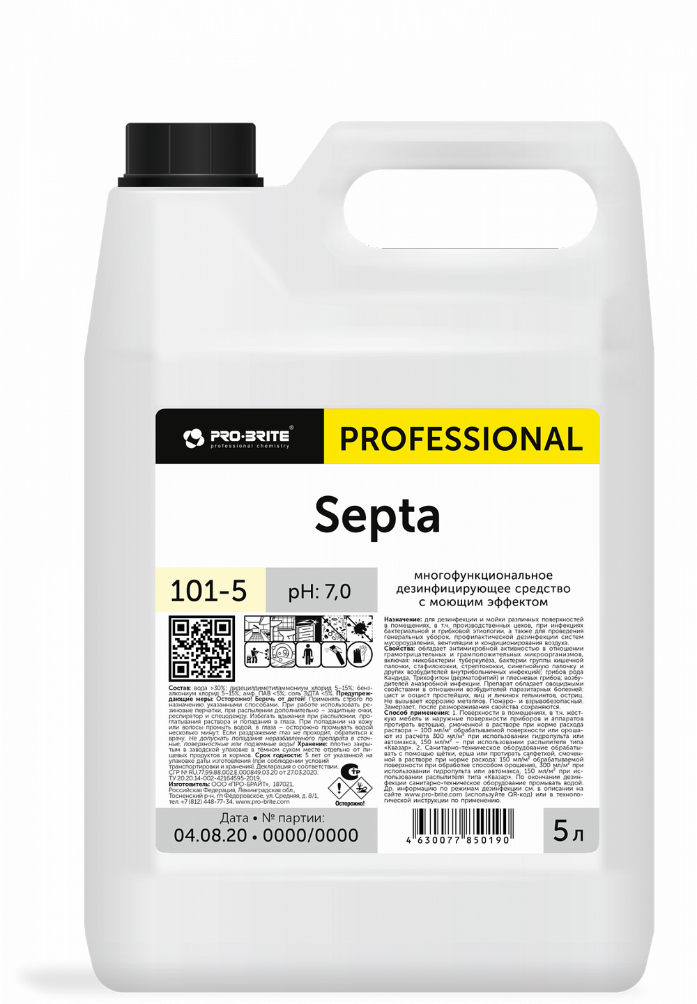 Pro-Brite Septa 5 л/