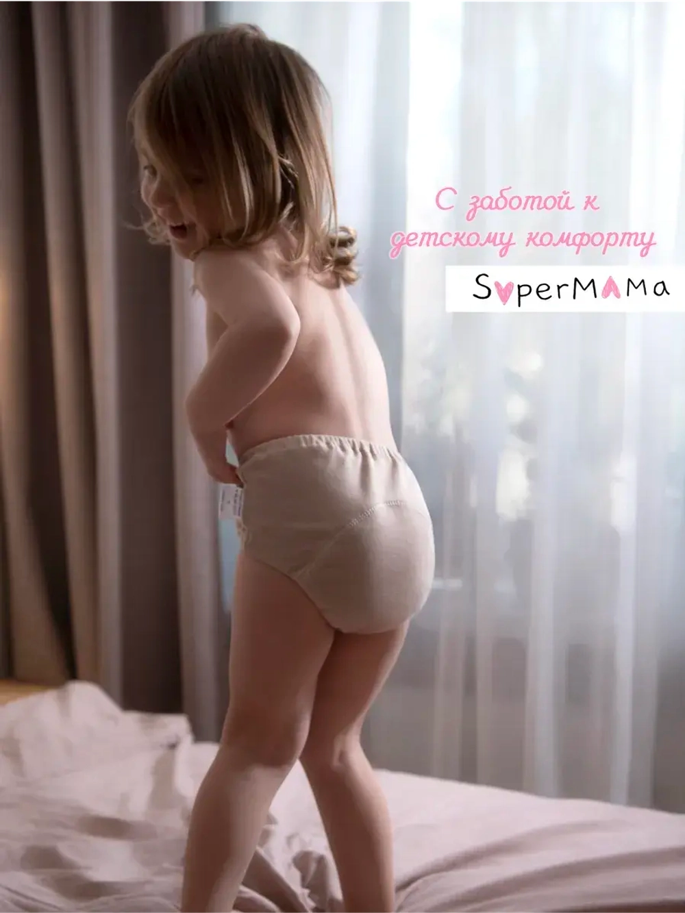 Трусики приучение к горшку многоразовые 3 шт