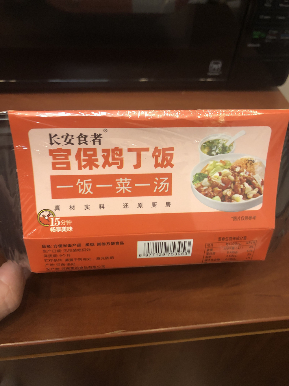 Рис Саморазогревающийся Тушеная курица, 459гр. х 3 шт