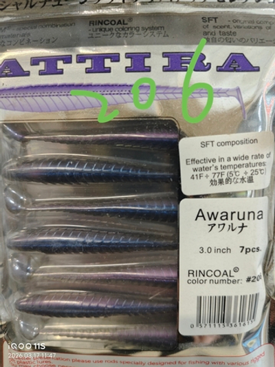 Силиконовые приманки для рыбалки AWARUNA 7шт 3.0inch /#206