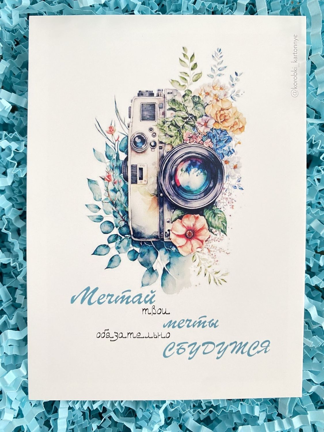 Открытка 