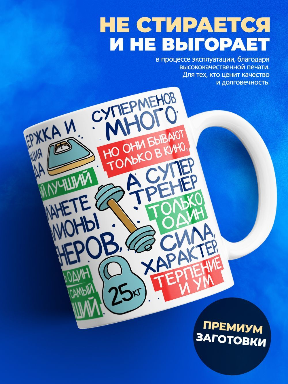 Кружка, ТМ Ларец, подарок тренеру, 330мл, 1шт