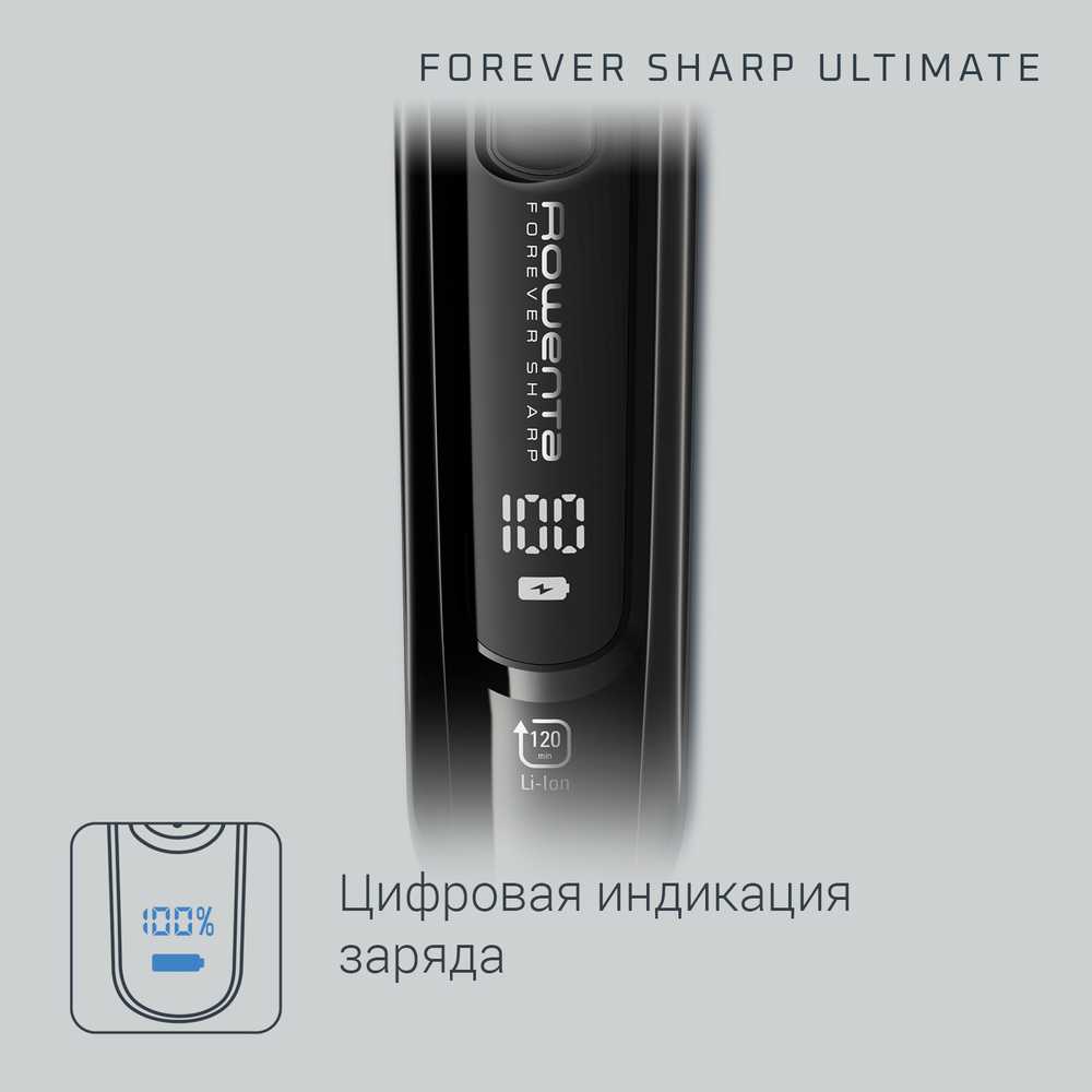 Триммер Rowenta Hybrid Forever Sharp Ultimate TN6201F4 Expert