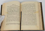"Тайны магии". А.Л. Констан. 1909 г.