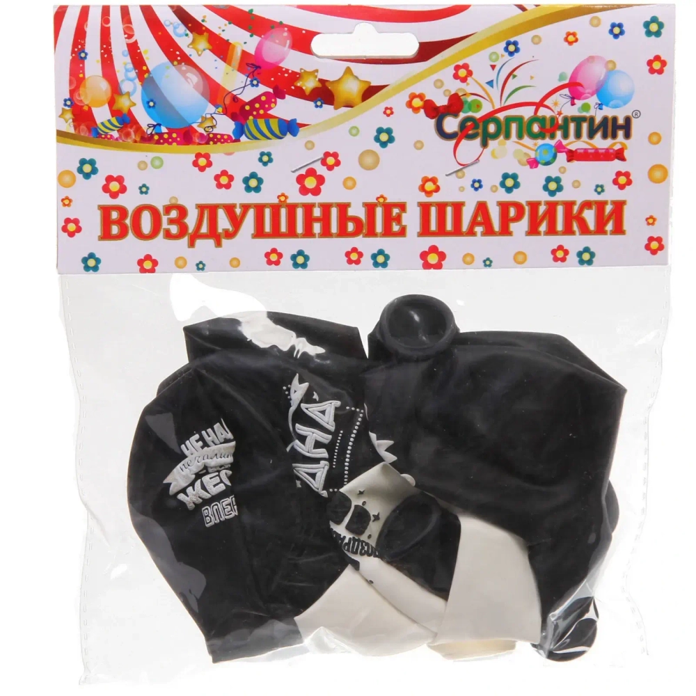 Воздушные шары «Лучшему другу» 10 шт, 12»/30см (белый/черный)