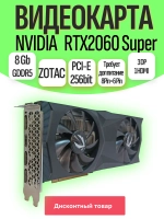 Игровая видеокарта Zotac RTX 2060 Super 8Gb