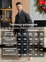 Халат Lider Tekstil