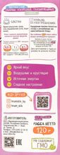 Палочки кукурузные глазированные &quot;ХрумСтик&quot; Сладкие 120г. Лидкон