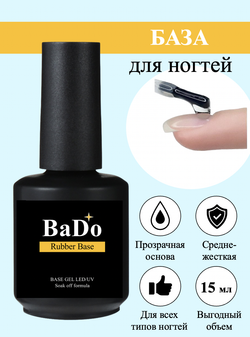 База для ногтей / BaDo Rubber Base каучуковая, средне-жесткая / прозрачный