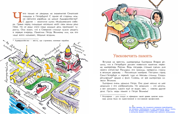 Медный всадник. Главный всадник Петербурга