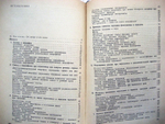"Студия радиовещания и звукозаписи : методы использования студийного оборудования". А.Нисбетт