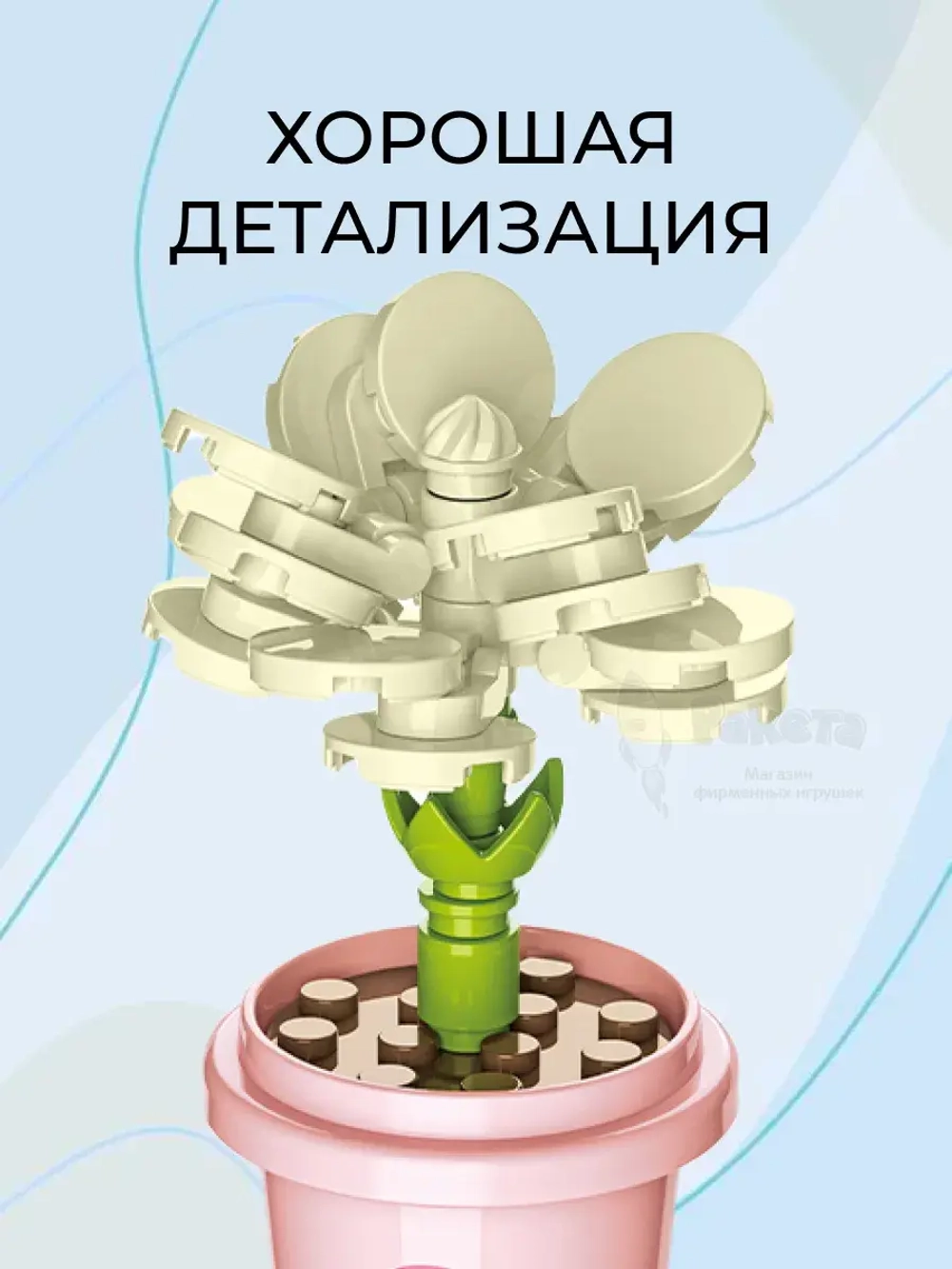 3D конструктор Jaki Цветок в горшке Жасмин