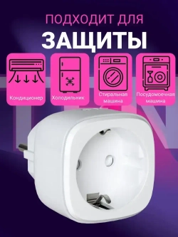 Сетевой фильтр TFN POWER 4, белый