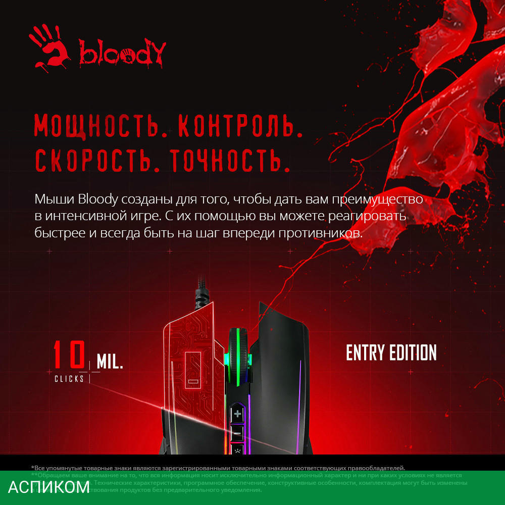 Мышь A4Tech Bloody Q81 Curve черный