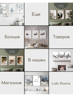 Сет постеров №6 30х40 см ТТН 246259222