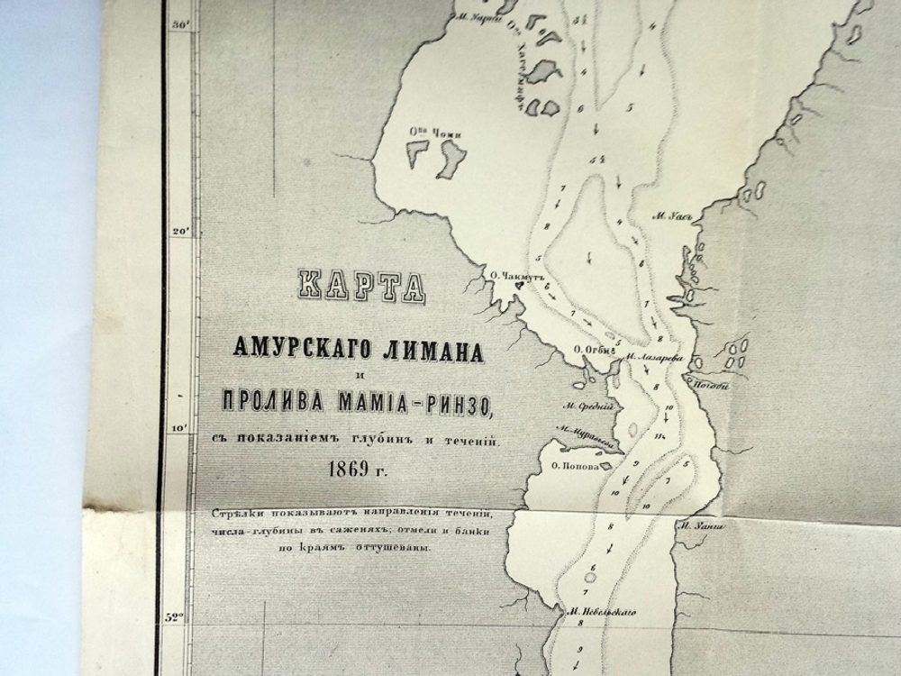 "Очерк физической географии Северо-Японского моря". Л.И. Шренк. 1869 г.