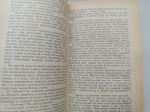 Тайна Наполеона. Книга 4 (Мученик англичан. Наследник великой Франции)