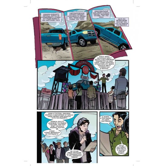 Комикс Ривердейл. Том 3