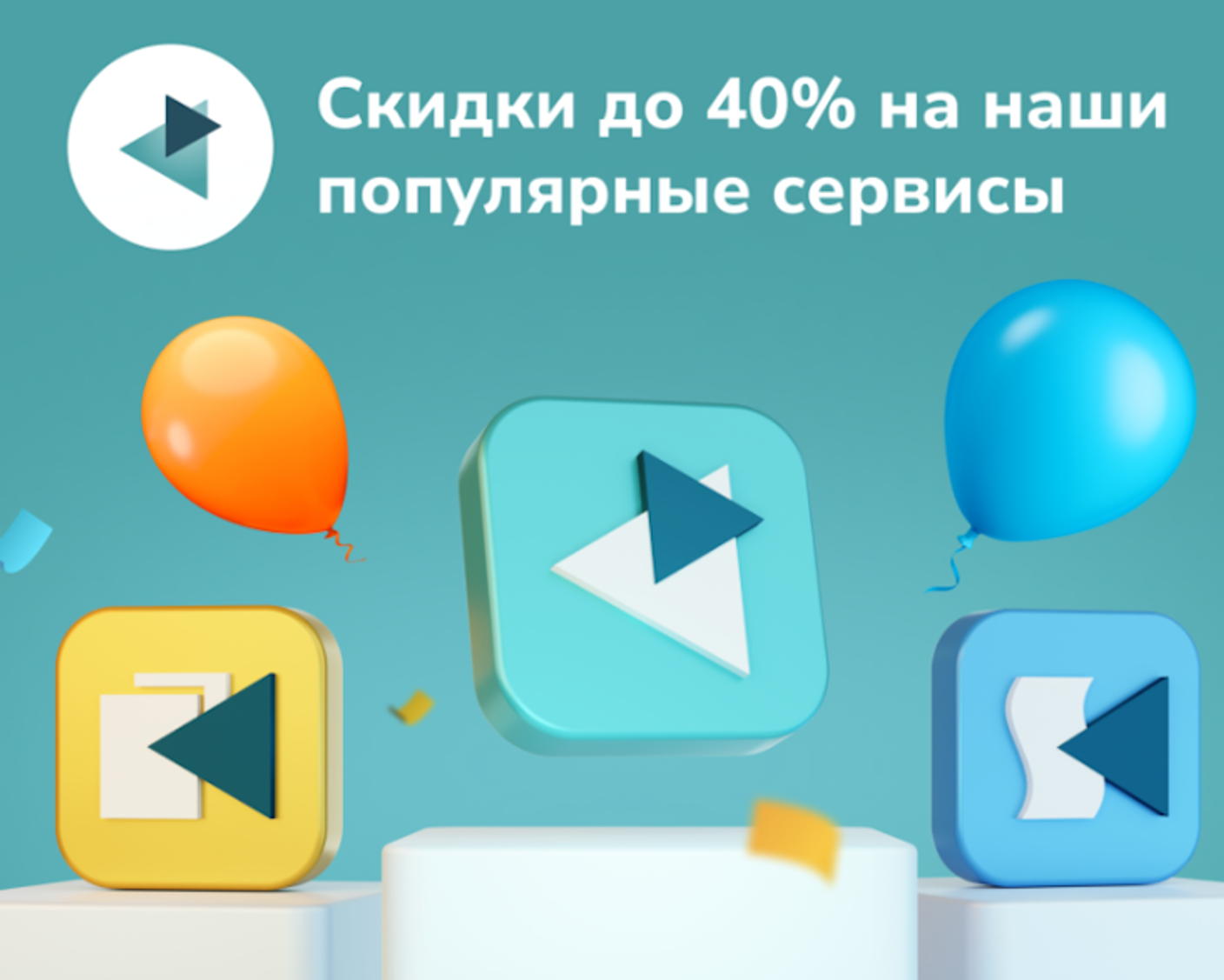 «Платформа ОФД» в честь 9-летия дарит скидки до 40% на популярные сервисы