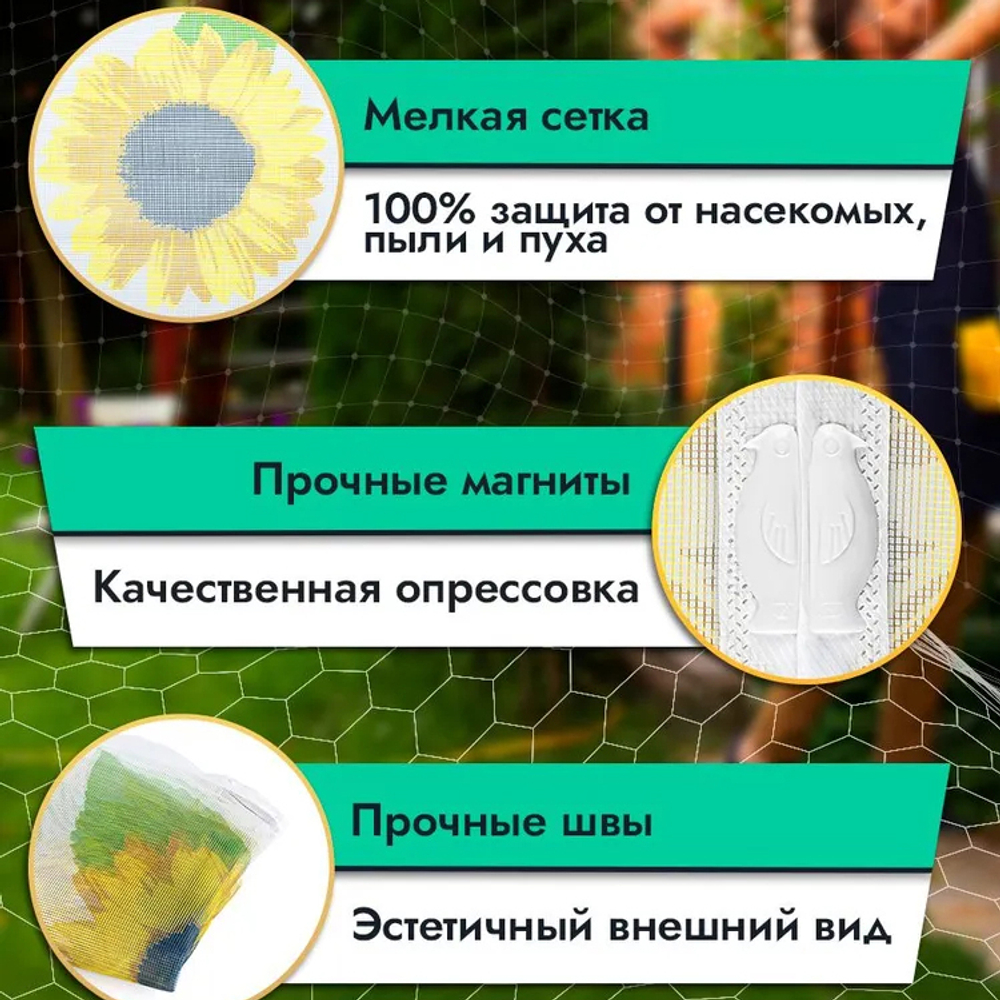 Сетка противомоскитная 80*220см R-400031