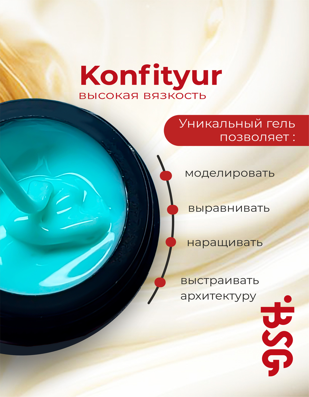 Жёсткий гель для наращивания Konfityur №45 ВЫСОКАЯ ВЯЗКОСТЬ - Серый, графитовый (13 г)