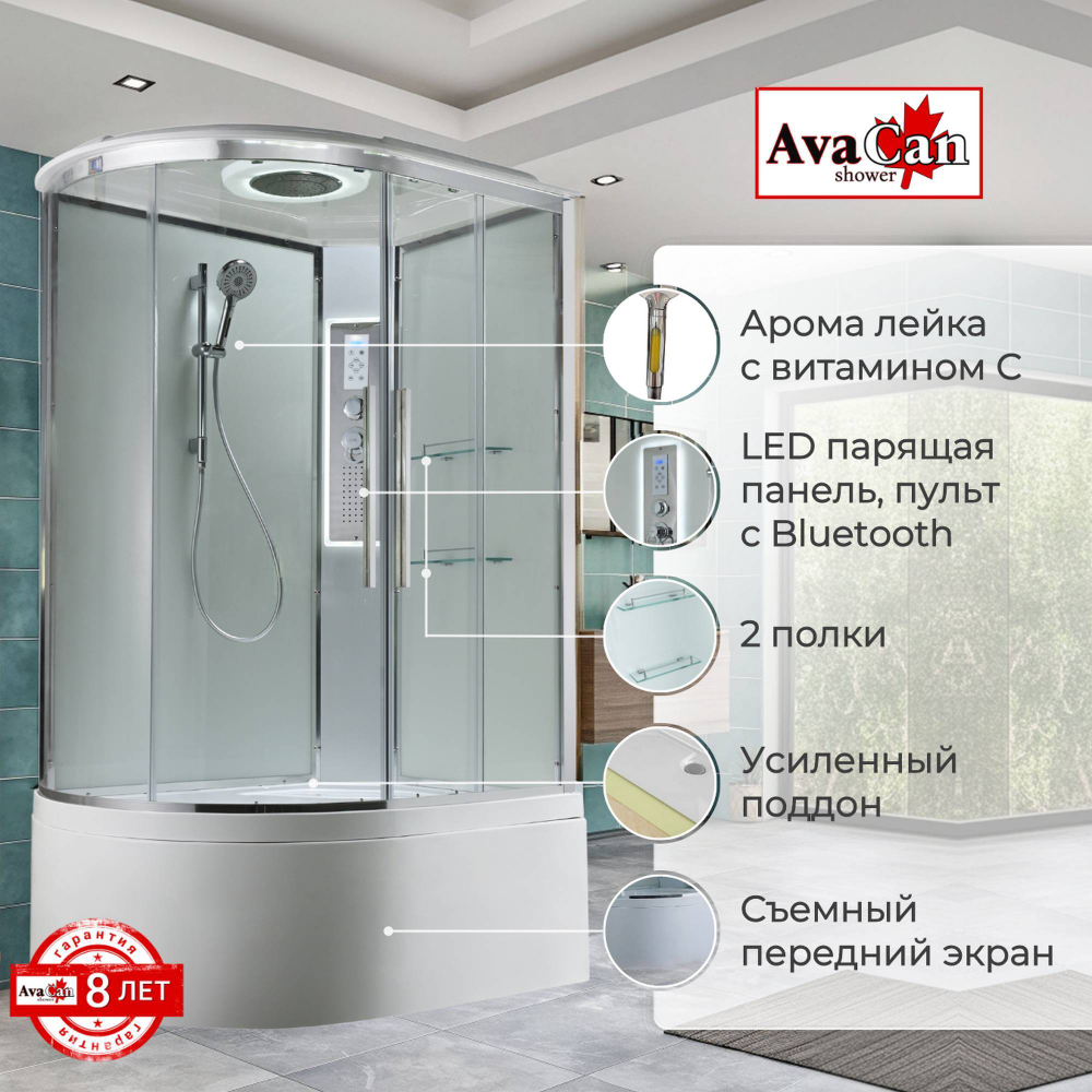Душевая кабина AvaCan EM5812RLEDT прозрачная