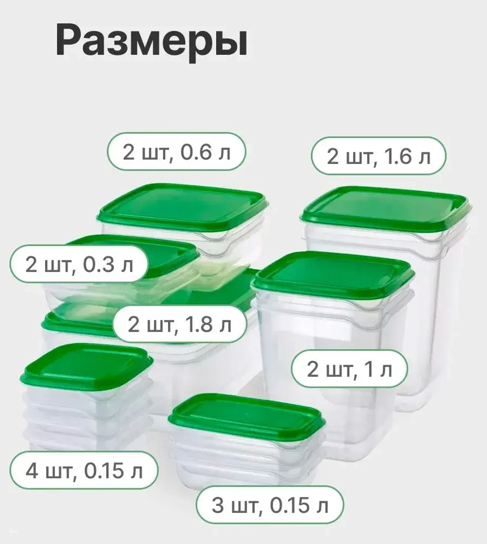 PRUTA ПРУТА Набор контейнеров, 17 шт, прозрачный/зеленый