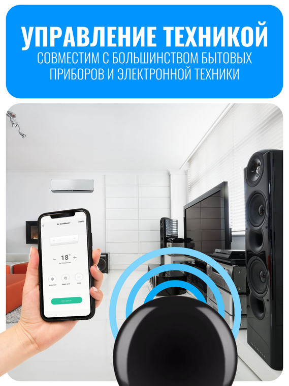 Умный Wi-Fi ИК пульт Smart Aura универсальный