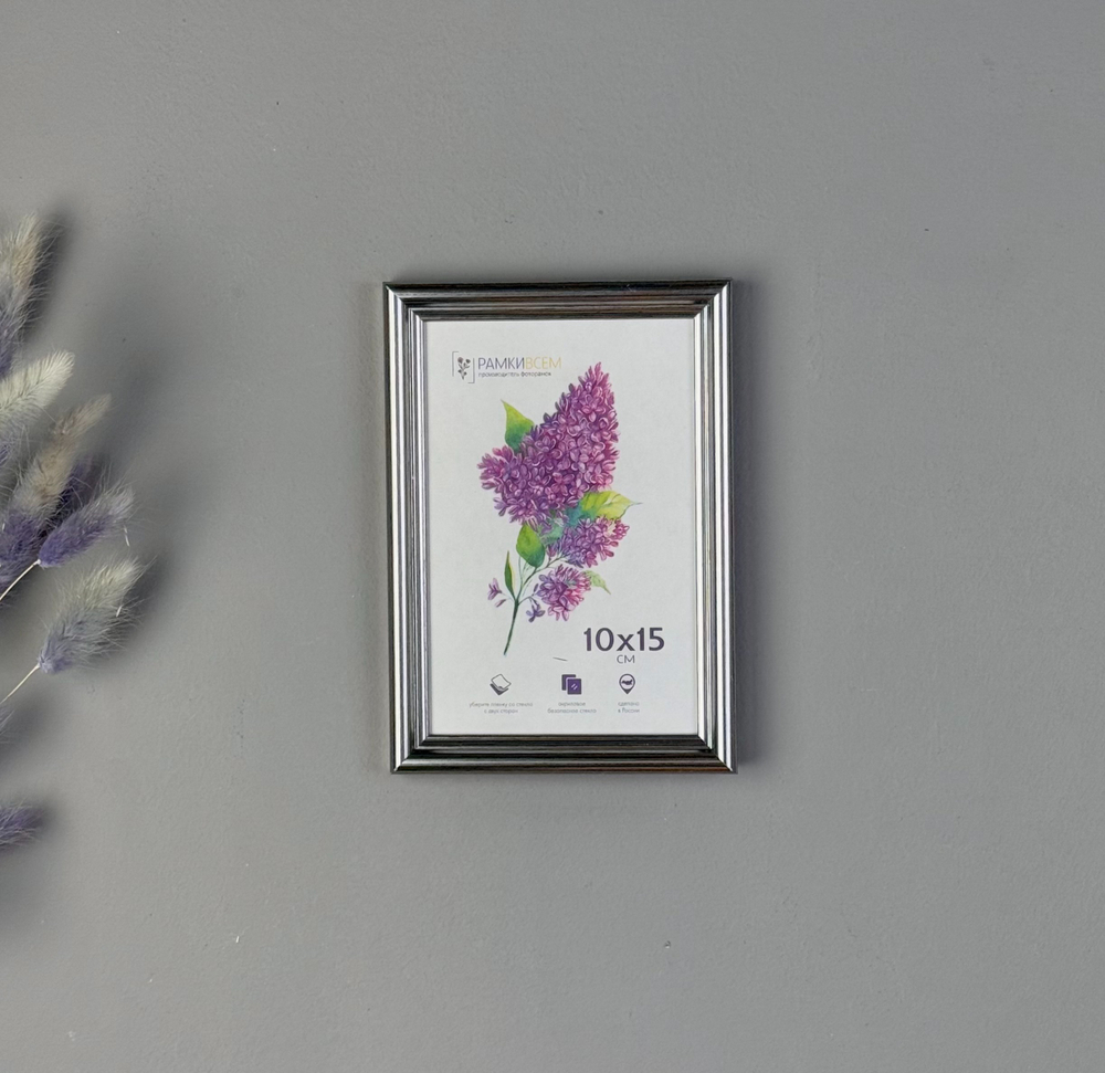Фоторамка 10х15 см. серая, без фактуры, арт. 1015.123773