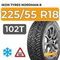 Ikon Tyres Nordman 8 SUV 225/55 R18 102T XL шип.