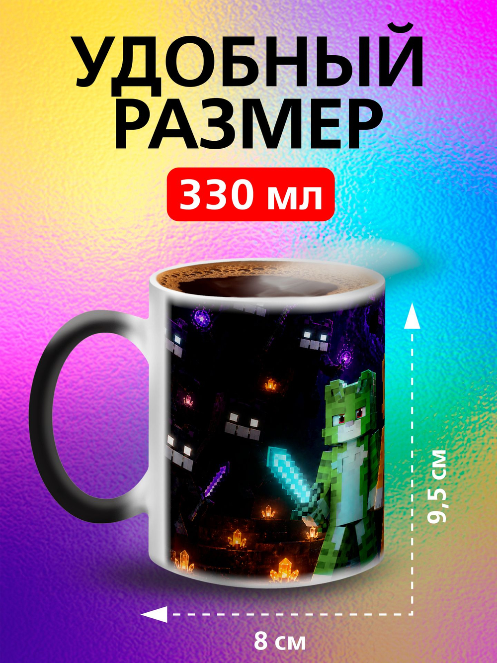 Кружка хамелеон детская "Том и Джерри"