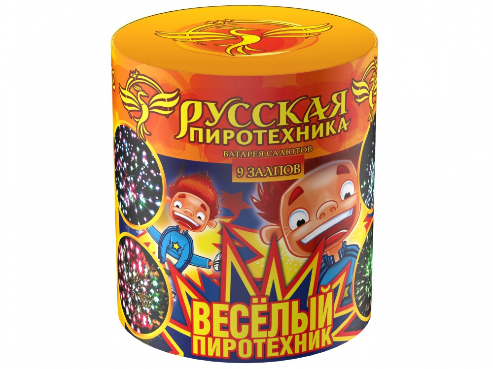 РС602 Веселый пиротехник  (0,8"х 9)