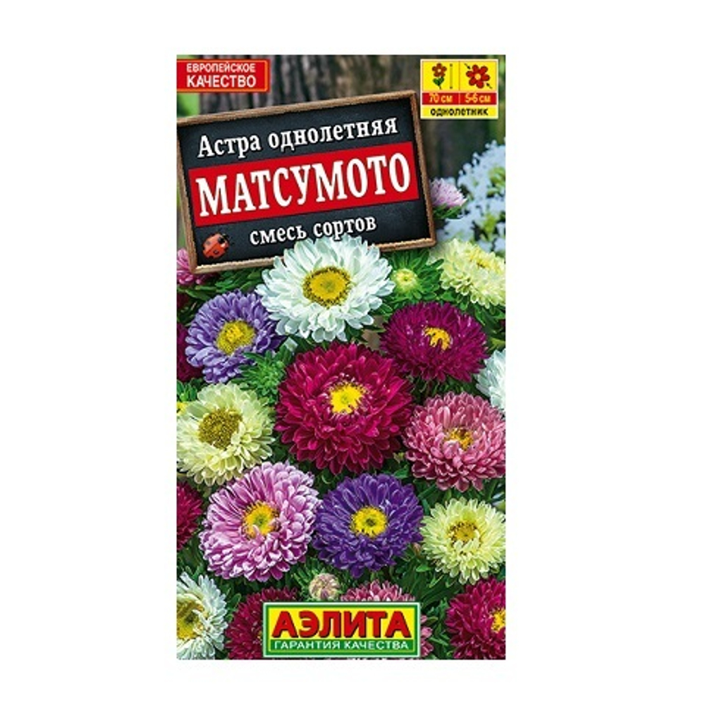 Семена Астра Матсумото смесь 0,2г