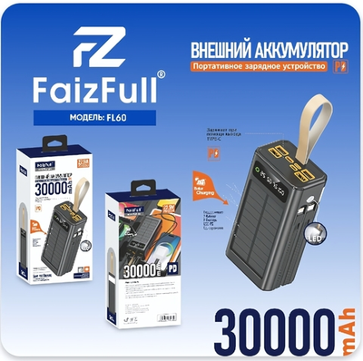 Внешний аккумулятор FaizFull FL60 30000mAh Solar,PD22.5W+QC3.0,MicroUSB/Type-C/Lightning+4xUSB+2 каб