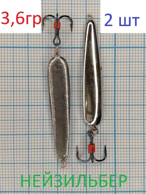 Блесна "Окуневочка"