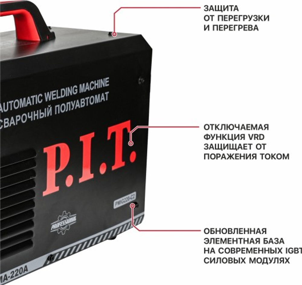 Сварочный полуавтомат P.I.T. PMIG220-C2