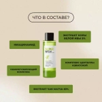 Some By Mi Тоник для сужения пор с чаем матча - Super matcha pore tightening toner, 150мл