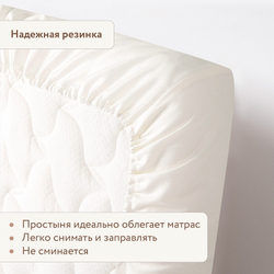 Простыня Perina на резинке ПР-120х60 Айвори