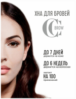 Хна для бровей (grey brown) в саше (серо-коричневый), 5 гр