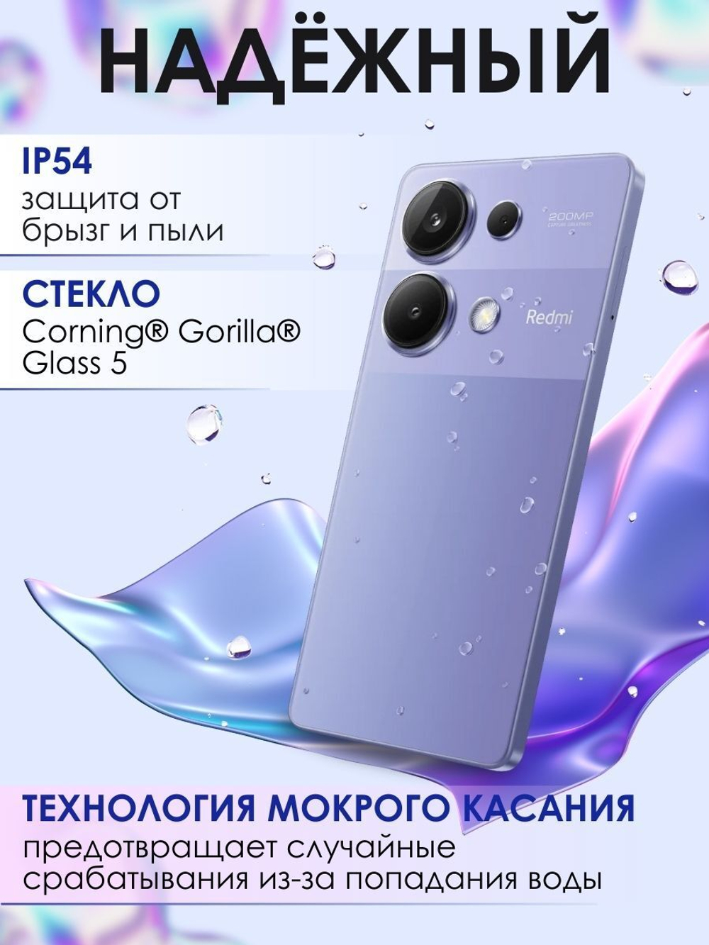 Смартфон Xiaomi Redmi Note 13 Pro 4G 12/512GB лавандово-фиолетовый