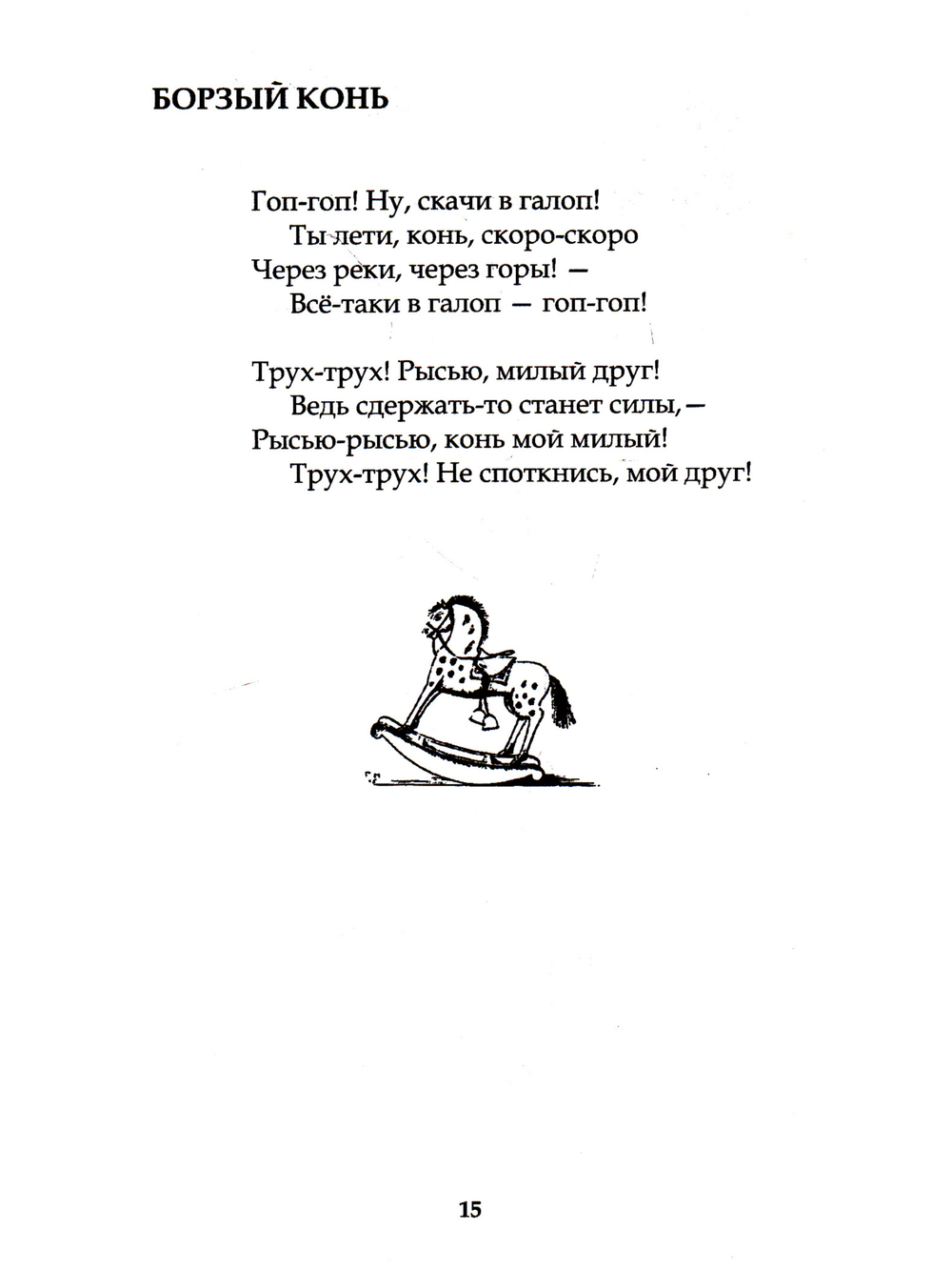 Все берутся за дела! Книга про книгу