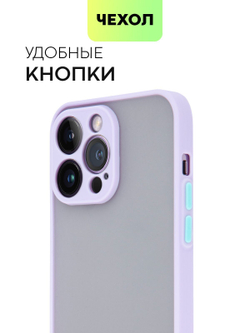 Чехол BROSCORP для Apple iPhone 14 Pro Max оптом (арт. IP14PROMAX-ST-TPU-PURPLE)
