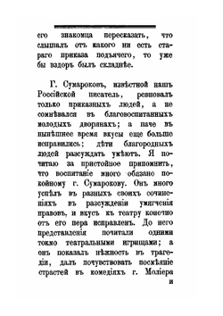 Драмматический словарь | В.А. Алексеев