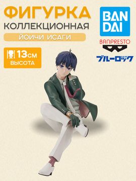 Фигурка Аниме Синяя Тюрьма Blue Lock Sweets Flavor Йоичи Исаги 13см BP29359P / Фигурка Банпресто по мотивам аниме "Синяя тюрьма: Блю Лок", Йоичи Исаги