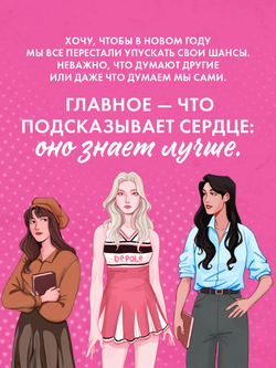 Drama Queens, или Переполох на школьном балу