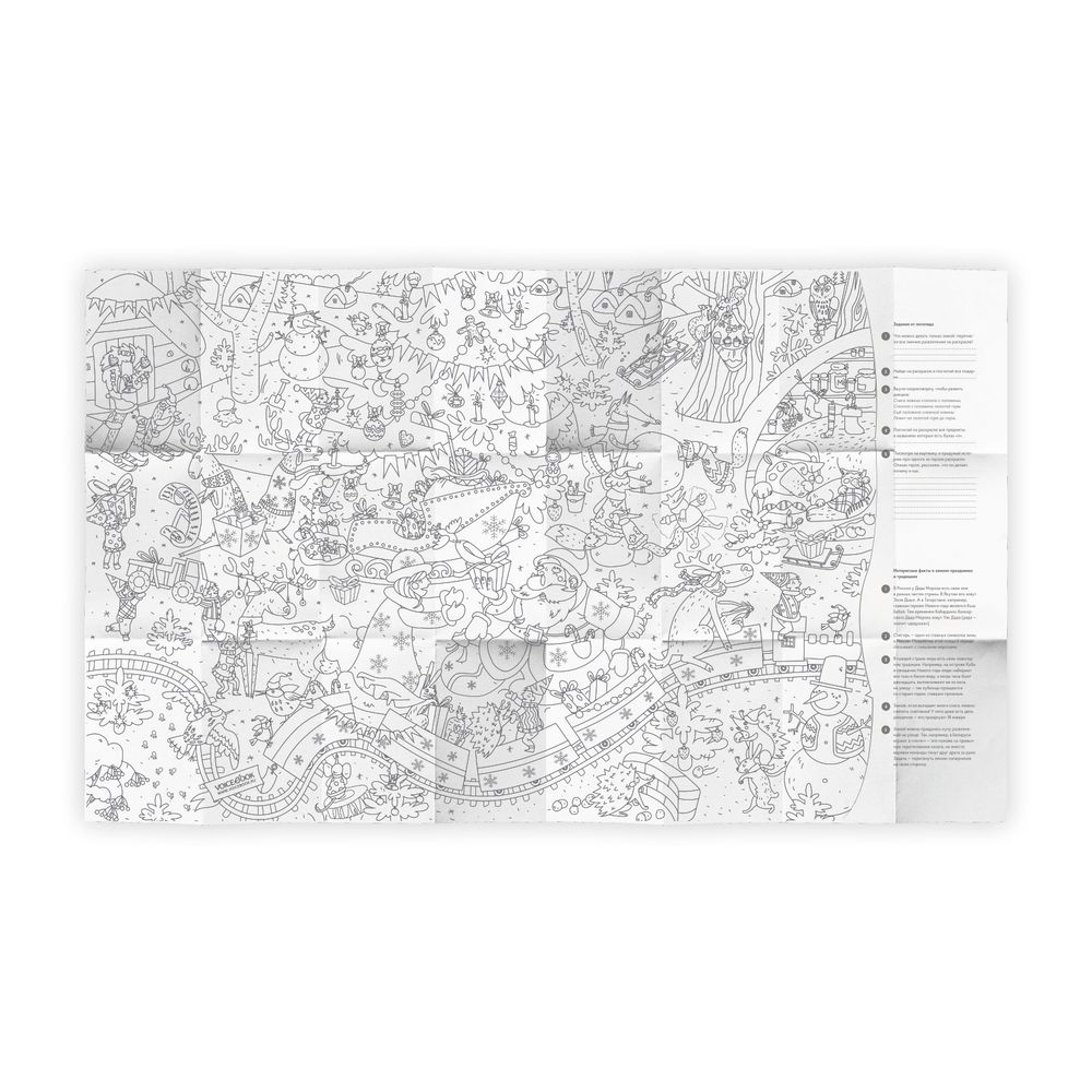 Карта-раскраска «Зима»