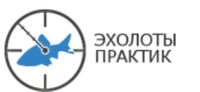 Эхолоты Практик