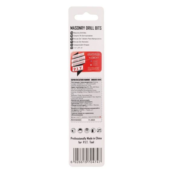 Сверло PIT по бетону/камню 8x120 мм (AMAS05-0008) купить в Москве и Московской области по низкой цене с доставкой по России — (6) Сверло PIT по бетону/камню 8x120 мм (AMAS05-0008) — (6)