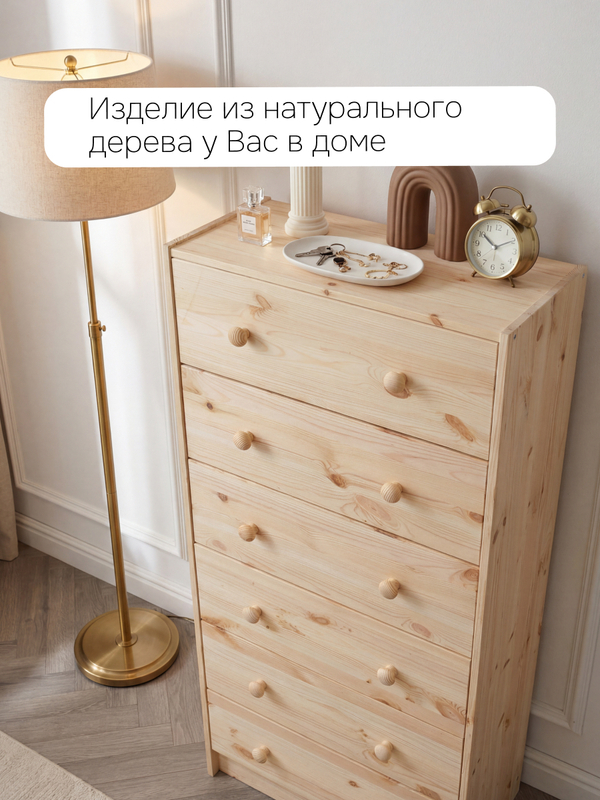 Высокий деревянный комод Раст с ящиками, из массива дерева