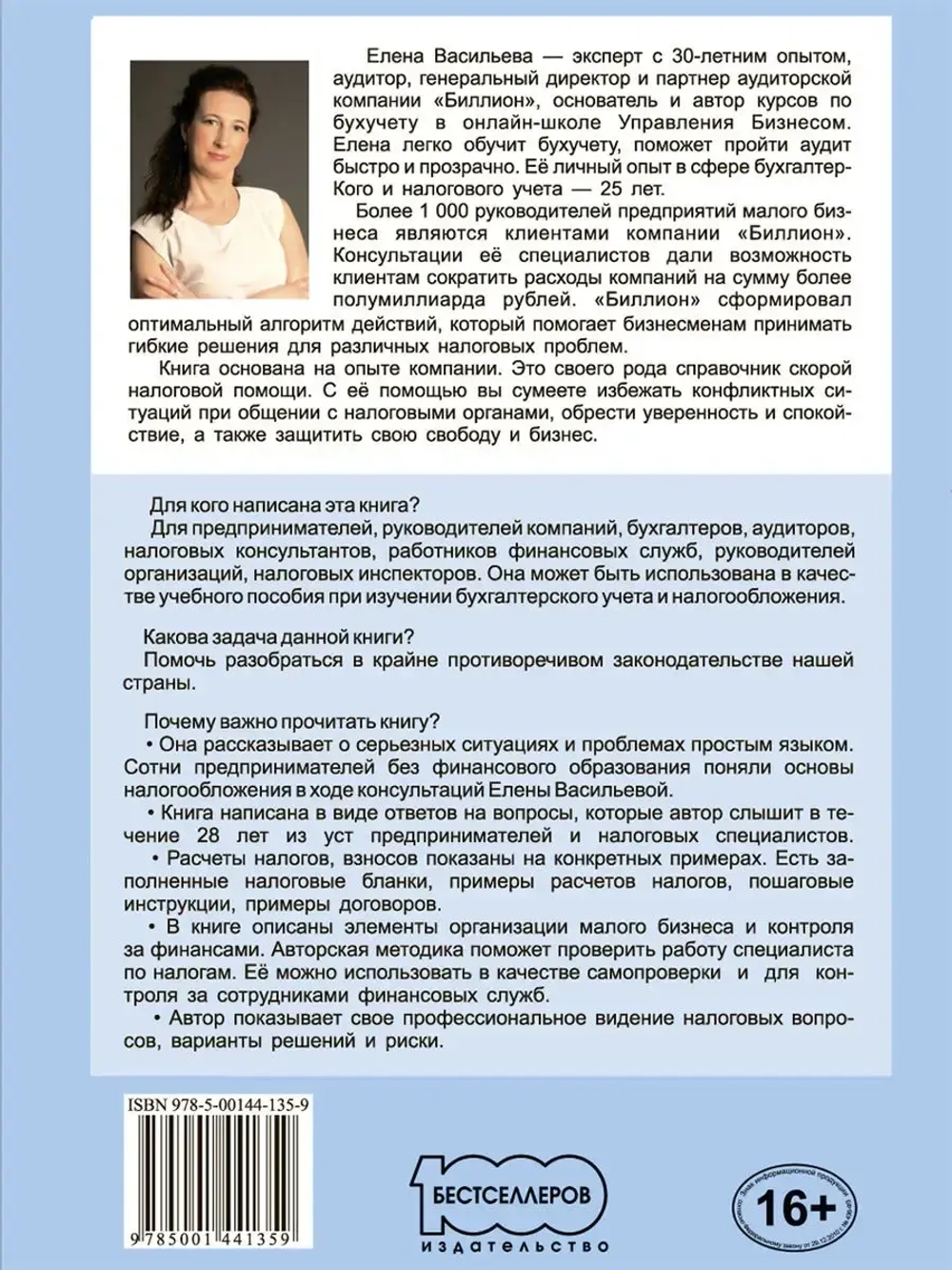 Налоги. Законные способы оптимизировать